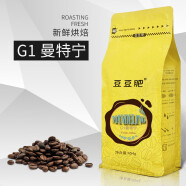 食芳溢豆豆肥 印尼G1黄金曼特宁咖啡豆新鲜烘焙 454g