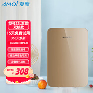 夏新Amoi迷你小冰箱mini家用冷凍冷藏學(xué)生宿舍租房母乳車(chē)載小型冰柜 KS-22L 車(chē)家兩用 雙核金色玻璃 22L