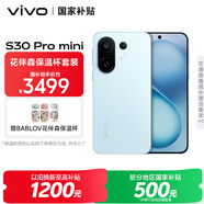 vivo S30 Pro mini 16GB+512GB 薄荷青【花伴森保溫杯套裝】6.31英寸多彩小直屏 6500mAh續(xù)航 AI手機