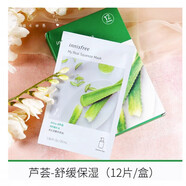 悅詩(shī)風(fēng)吟 INNISFREE面膜夏季清爽補水保濕滋養貼片面膜女 蘆薈-舒緩保濕 12片