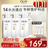 OLAY超白瓶美白身體乳煙酰胺提亮260g*3夏季輕薄滋潤補(bǔ)水保濕潤膚男女