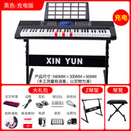 新韻智能電子琴初學(xué)者成年人兒童幼師專(zhuān)用專(zhuān)業(yè)61鍵多功能家用教學(xué)琴 395黑+大禮包Z琴架+琴凳智能充電