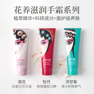 東洋之花國潮荷花玉蘭盈潤護(hù)手霜75g補(bǔ)水保濕嫩膚滋潤國貨老品牌 國潮洋甘菊保濕護(hù)手霜75g