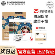 老中醫七白貼補水嫩膚面膜貼彈力保濕提亮膚色改善暗沉干澀干燥缺水粗糙 七白貼補水面膜5片裝