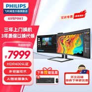 飛利浦（PHILIPS）49英寸雙2K顯示器32:9超寬帶魚屏HDR400 PBP多視窗 Type-C65W內置音箱攝像頭家用辦公電腦顯示屏 炒股辦公視頻剪輯電腦顯示屏 499P9H1