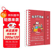奇趣問題大發(fā)現(xiàn)-生活不簡單