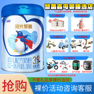 陽光寶寶君樂寶銀橋陽光愛嘉嬰幼兒配方奶粉 新國標 新效期 3段 800g 1罐