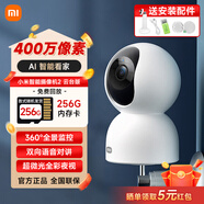 小米智能攝像機(jī)2云臺(tái)版 400萬(wàn)像素2.5K 超微光全彩 家用監(jiān)控 手機(jī)查看人形偵測(cè)360°全景米家攝像頭 小米智能攝像機(jī)2代云臺(tái)版+256G內(nèi)存卡