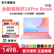 HUATWAI國行【2025全新16代英特爾+酷睿i7獨(dú)顯】筆記本電腦高清IPS屏學(xué)習(xí)商用辦公大學(xué)生手提AI游戲本 【AI輕薄本】全新英特爾16pro+指紋背光+粉色 16G運(yùn)行內(nèi)存+256G固態(tài)硬盤