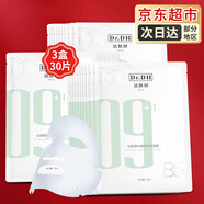 達膚妍（dafuyan） b5面膜積雪草pro面膜深層補水保濕溫和貼片面膜女神節禮物 B5積雪草面膜3盒裝
