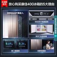 康佳爆款批發(fā)專用 |國家補(bǔ)貼 400升對(duì)開門60cm超薄嵌入對(duì)開門家用雙門對(duì)開門電腦控溫家用電冰箱 免費(fèi)送貨上門400升批發(fā)專用
