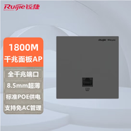 Ruijie銳捷RG-EAP162GV2/162G千兆wifi6面板AP雙頻3000M無線覆蓋路由器 銳捷EAP162GV2深空灰