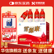 華信雪源康口服液250ml*4瓶禮盒禮袋中老年保健【調(diào)節(jié)輔助血糖血脂】