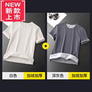 PLAYYOUNG國際品牌男裝加絨加厚修身圓領短袖男T恤冬季保暖內搭色半袖打底 白色+深灰色 2XL