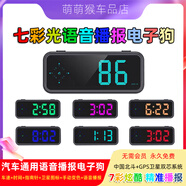 西咪咖兔2024新款全自動(dòng)車(chē)載預(yù)警儀汽車(chē)通用藍(lán)牙電子狗精準(zhǔn)測(cè)速播報(bào)電子狗 V12七彩光炫酷電子狗【旗艦款】