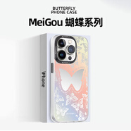 諾梵爵蝴蝶系列適用蘋果14promax手機(jī)殼漸變炫彩女神iPhone14pro保護(hù)套 蝴蝶系列IMD鐳射工藝磨砂防指紋 iPhone7Plus