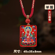 慈靈閣朱砂2026年生肖大日如來(lái)菩薩吊墜屬羊屬猴佩戴項鏈飾品男女馬年