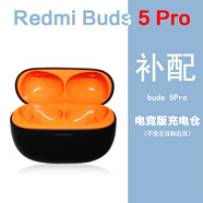 小米適用小米紅米Buds5Pro單只補配件藍牙耳機右耳充電倉盒左耳丟失原 Redmi Buds5Pro電競版充電倉 九新配件