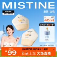 Mistine（蜜丝婷）温和儿童防晒乳40ml