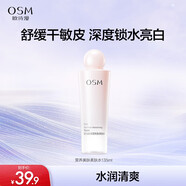 歐詩漫（OSM）珍珠營養(yǎng)透潤柔膚水135ml補水高保濕改善暗沉美膚爽膚水七夕禮物 珍珠營養(yǎng)透潤柔膚水135ml