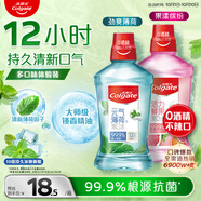 高露潔（Colgate）薄荷+果漾漱口水1000ml含氟漱口水深層清潔減菌自營(yíng)多口味套裝