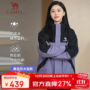 駱駝（CAMEL）沖鋒衣三合一男女暴雨級(jí)防水夾克登山服新進(jìn)藏外套