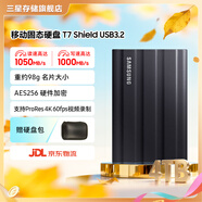 三星（SAMSUNG）T7 Shield移動(dòng)固態(tài)硬盤(pán) 讀速1050MB/s安卓手機電腦通用 重約98g  支持新能源汽車(chē)哨兵模式 暗夜黑 4T