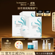 里海之謎臻萃清潤(rùn)海藻膜40ml*5片保濕補(bǔ)水面膜好服帖好吸收情人節(jié)禮物 海藻面膜3盒