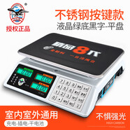 大紅鷹大紅色鷹電子秤臺秤計價秤廚房計重稱30kg賣蔬菜水果公斤稱小型商 升級8代大容量蓄(鋼按鍵+手提+2