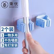 秉優(yōu) 強(qiáng)力無痕拖把架 萬能掛架拖把掛鉤 多功能免釘創(chuàng)意拖把夾2個(gè)混色