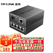 普聯(lián)（TP-LINK） TL-FC311A/B-3套裝 單模單纖千兆光纖收發(fā)器1000M光電轉(zhuǎn)換器 【1光4電一對】FC311A-3+FC314B-3