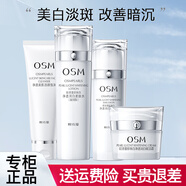 歐詩漫珍珠白水乳套裝女美白淡斑面膜洗面奶化妝品護膚品生日禮物 4件-潔面+水+乳+面霜