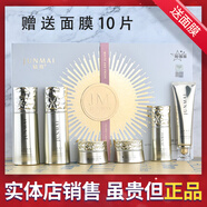 鉆玫【官方】白鮮童顏煥膚護(hù)膚品六 鉆玫白鮮童顏六件套
