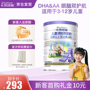 卡洛塔妮（karihome）兒童成長羊奶粉4段900g學生眼腦雙助力高鈣生羊乳新西蘭原裝進口 4段 900g 1罐