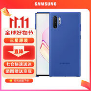 三星（SAMSUNG） Galaxy Note10 炫彩硅膠保護(hù)套 原裝手機(jī)殼 Note10 炫彩硅膠保護(hù)套 【藍(lán)色】