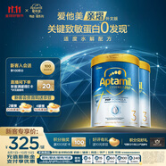 ESSENSIS親熠[奇跡白罐]適度水解低敏幼兒奶粉3段1-3歲900g【限購(gòu)2件】
