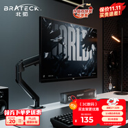 Brateck北弧 顯示器支架 機(jī)械臂 電腦支架桌面夾式底座 屏幕升降增高架E350ez黑17-32吋 懸空托臂適配卓威