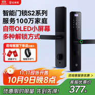 石將軍智能門(mén)鎖密碼鎖指紋鎖人臉識別智能鎖家用防盜門(mén)鎖電子鎖民宿公寓 S2顯示屏版【包安裝】(七大解鎖) 送千萬(wàn)產(chǎn)品險
