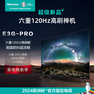 海信電視 65E3G-PRO  65英寸 120Hz防抖 4K超清 MEMC防抖 2+32GB 智能全面屏液晶平板電視  HX 65英寸