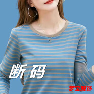 事思剪標女裝新款秋季減齡長(cháng)袖遮肚T恤女上衣潮 藍底灰條-僅剩2件 3XL 建議140-155