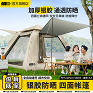 探險(xiǎn)者（TAN XIAN ZHE）帳篷戶外露營防雨過夜3人-4人速開便捷天幕二合一黑膠防曬帳篷 3-5人加厚防曬帳篷【云霧白】