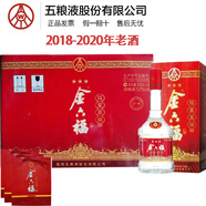 五糧液股份金六福酒【宜賓產(chǎn)】 52度 500mL 6瓶 三星福星高照
