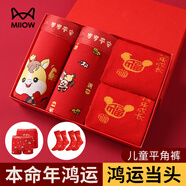 貓人（MiiOW）兒童內(nèi)褲男童女童本命年套裝平角褲棉質(zhì)中大童大紅喜慶蛇年短褲頭 【男童】大紅內(nèi)褲2條+2雙襪子 2條 160 【建議身高145-155cm】