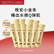 活泉富勒烯免洗睡眠面膜保濕補水提亮膚色提拉水光抗皺緊致涂抹 3盒-3g*90袋