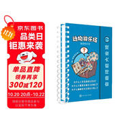 奇趣問題大發(fā)現(xiàn)-動(dòng)物游樂場(chǎng)