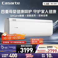 卡薩帝（Casarte）空調1.5匹 攬光星悅版 國家補貼 壁掛式臥室掛機 舒適風(fēng) 新一級能效  CAS3530FCC(81)U1 以舊換新
