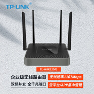 TP-LINK普聯(lián)TL-WAR1200L 1200M 5G雙頻無線企業(yè)級路由器VPN全千兆AC管理