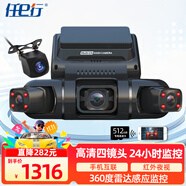 任e行360度全景行車記錄儀24小時哨兵模式高清多鏡頭雷達感應(yīng)停車監(jiān)控 四鏡頭雷達感應(yīng)監(jiān)控+512G高速卡+禮包