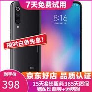 小米9二手手機驍龍855 水滴全面屏4800萬(wàn)三攝拍照游戲智能 全網(wǎng)通4G手機雙卡雙待 深空灰 8+128G 白條6期免息0首付 95新