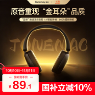 唐麥H0頭戴式藍(lán)牙耳機(jī)無(wú)線通話降噪音樂(lè)耳機(jī)手機(jī)電腦pc電競(jìng)游戲耳麥運(yùn)學(xué)生適用索尼蘋果華為小米黑